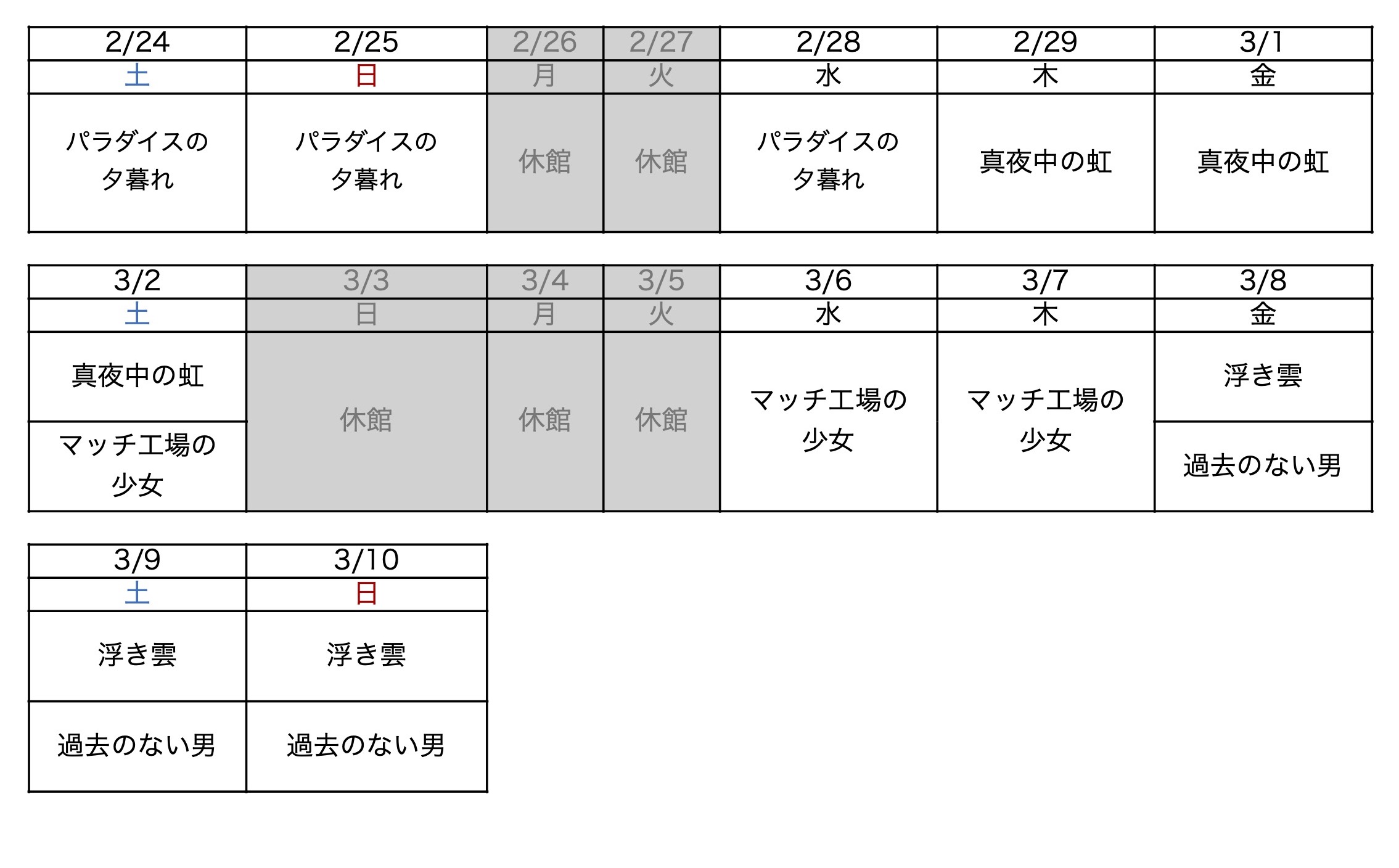 特集】愛すべき アキ・カウリスマキ 2/24(土) - 3/16(土)